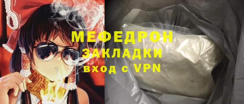 МЯУ-МЯУ mephedrone  Раменское 